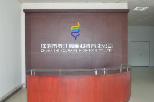 珠海客戶