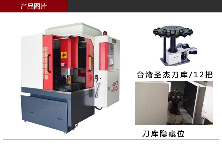 依速力手機端網站-產品詳情頁-刀庫式雕銑機_02.jpg