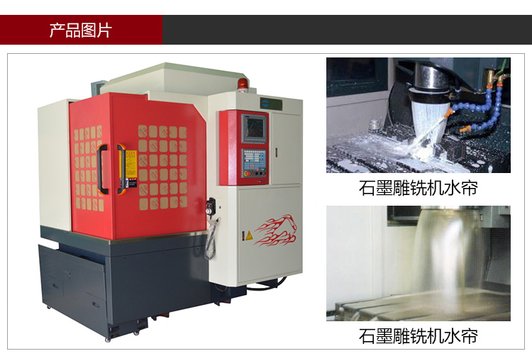 依速力手機端網站-產品詳情頁-石墨雕銑機_02.jpg