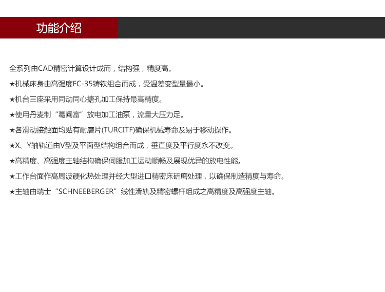 依速力手機端網站-產品詳情頁-ZNC電腦屏火花機ESLY-430_05.jpg