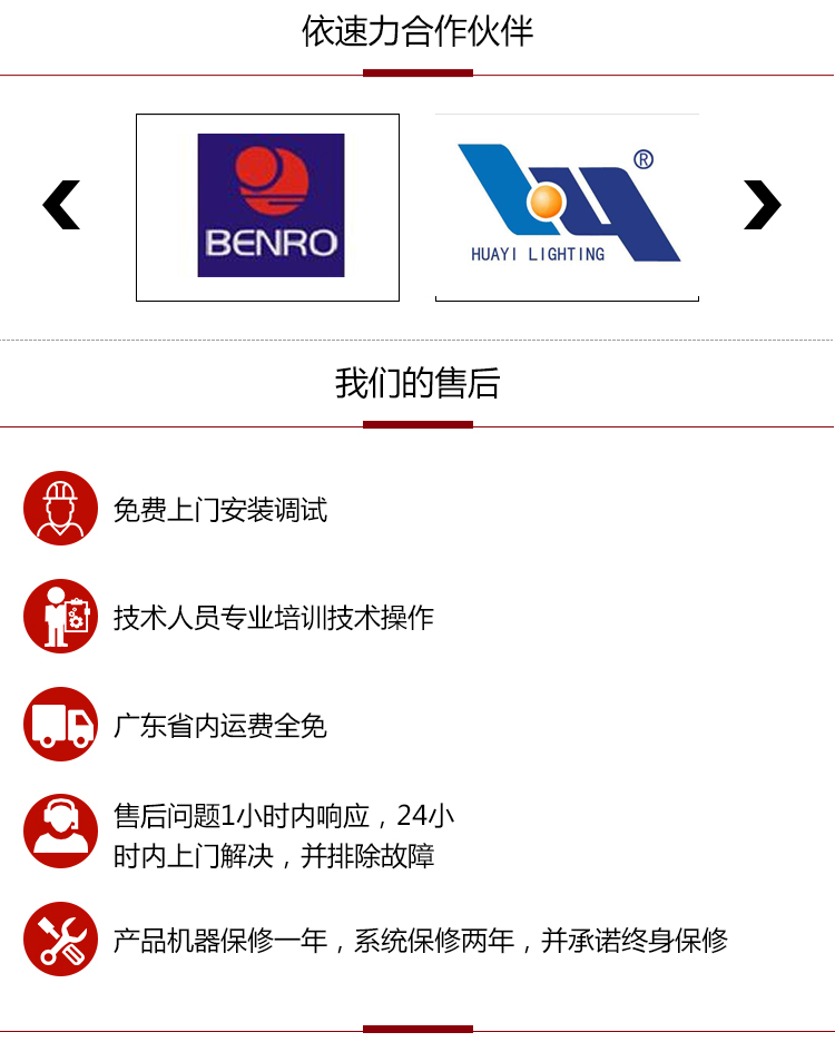 依速力手機端網站-產品詳情頁-雙頭火花機_07.jpg