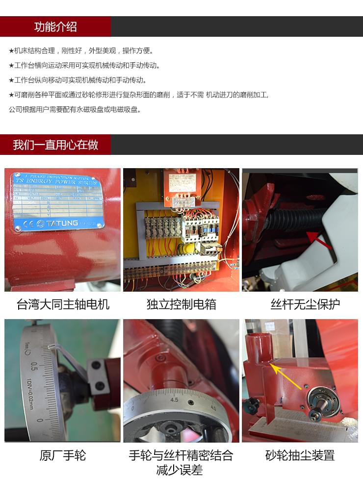 依速力手機端網站-產品詳情頁-精密平面磨床ESLY-618S_04.jpg