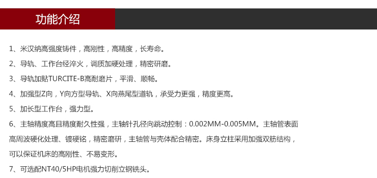 依速力手機端網站-產品詳情頁-炮塔銑床ESLY-6s_04.jpg