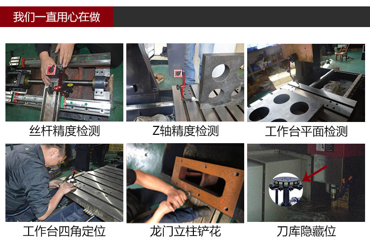 雕銑機制造過程