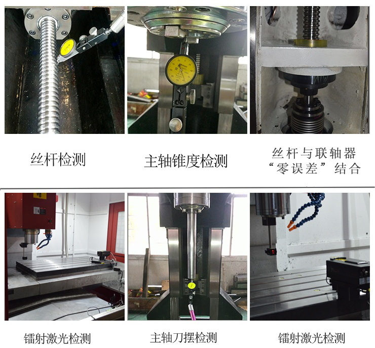 VMC-850硬軌加工中心廠家檢測(cè)