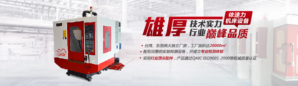 加工中心,數控加工中心,高速鉆攻中心機,機械加工中心,四軸雕銑機